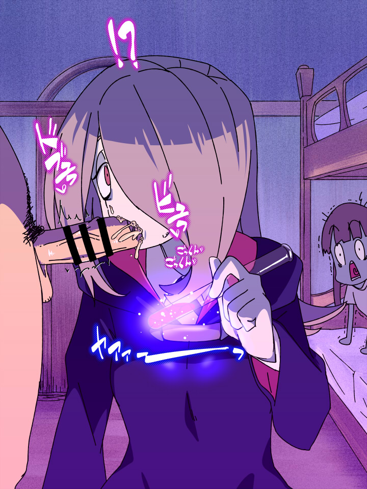 Sucy no Tokushuyaku page 6 full