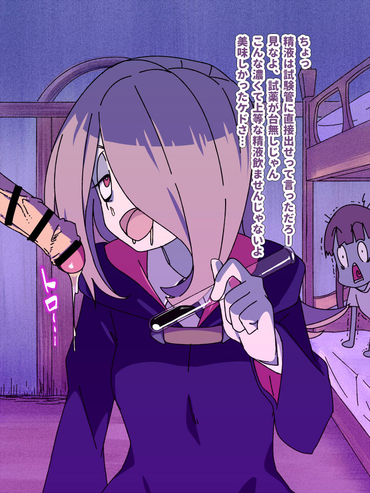 Sucy no Tokushuyaku page 7 full
