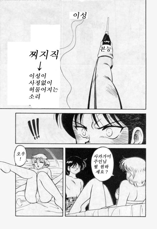 Super Taboo 3 page 9 full