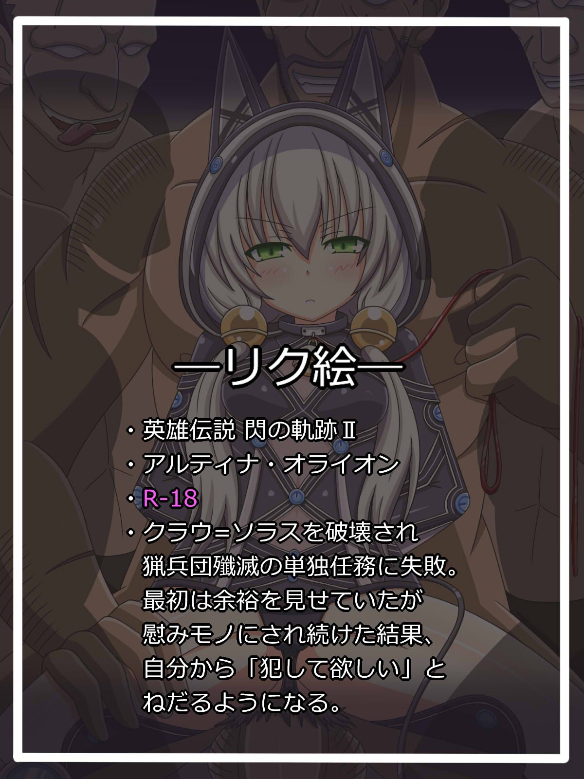 任務失敗『黒兎』 page 1 full