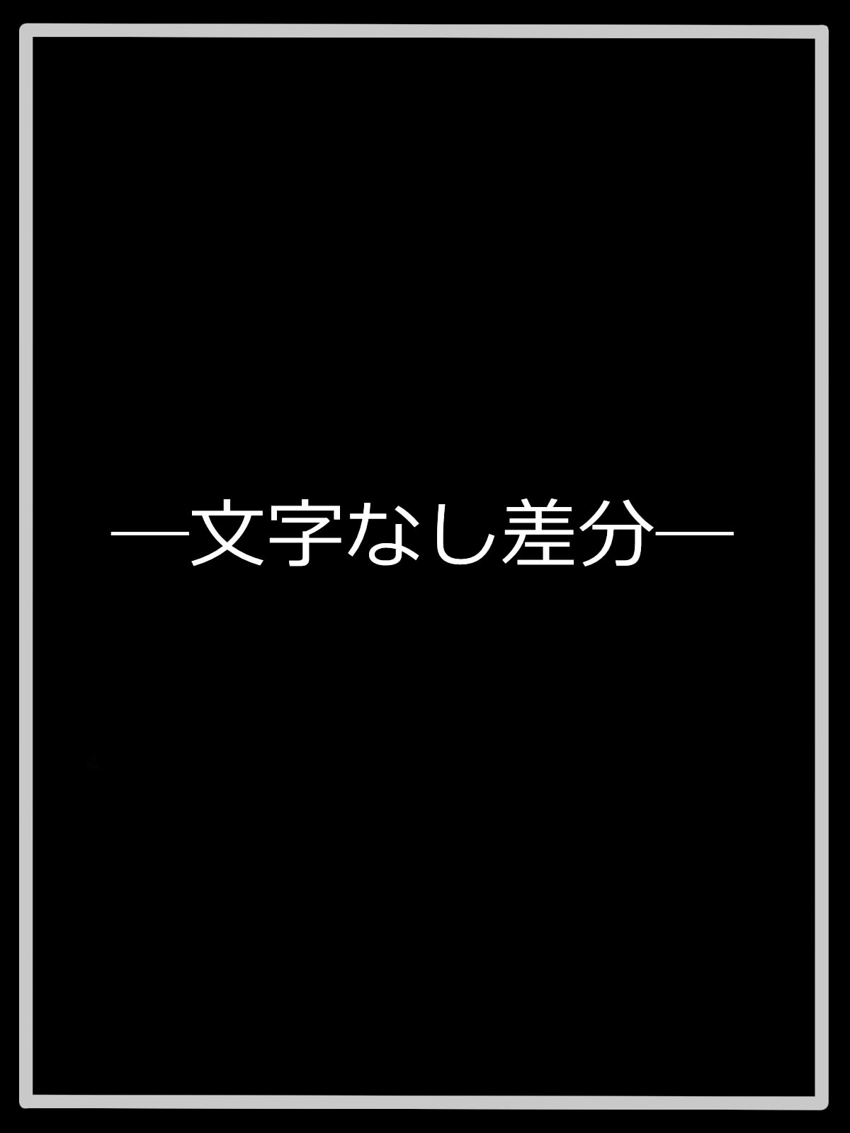 任務失敗『黒兎』 page 10 full