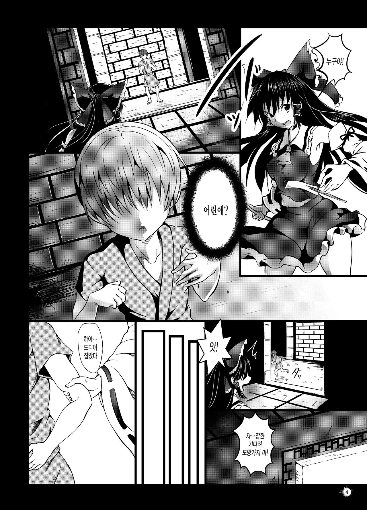 Gensou Kijuu Kuukan Ni page 5 full