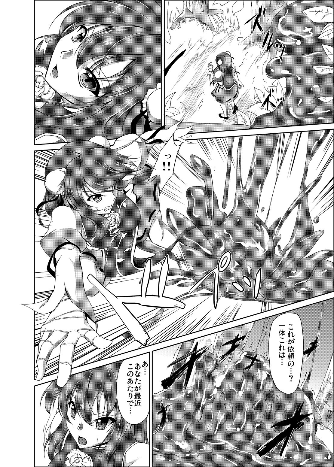 Sanka page 4 full