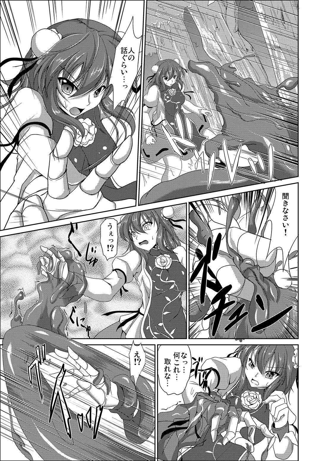 Sanka page 5 full