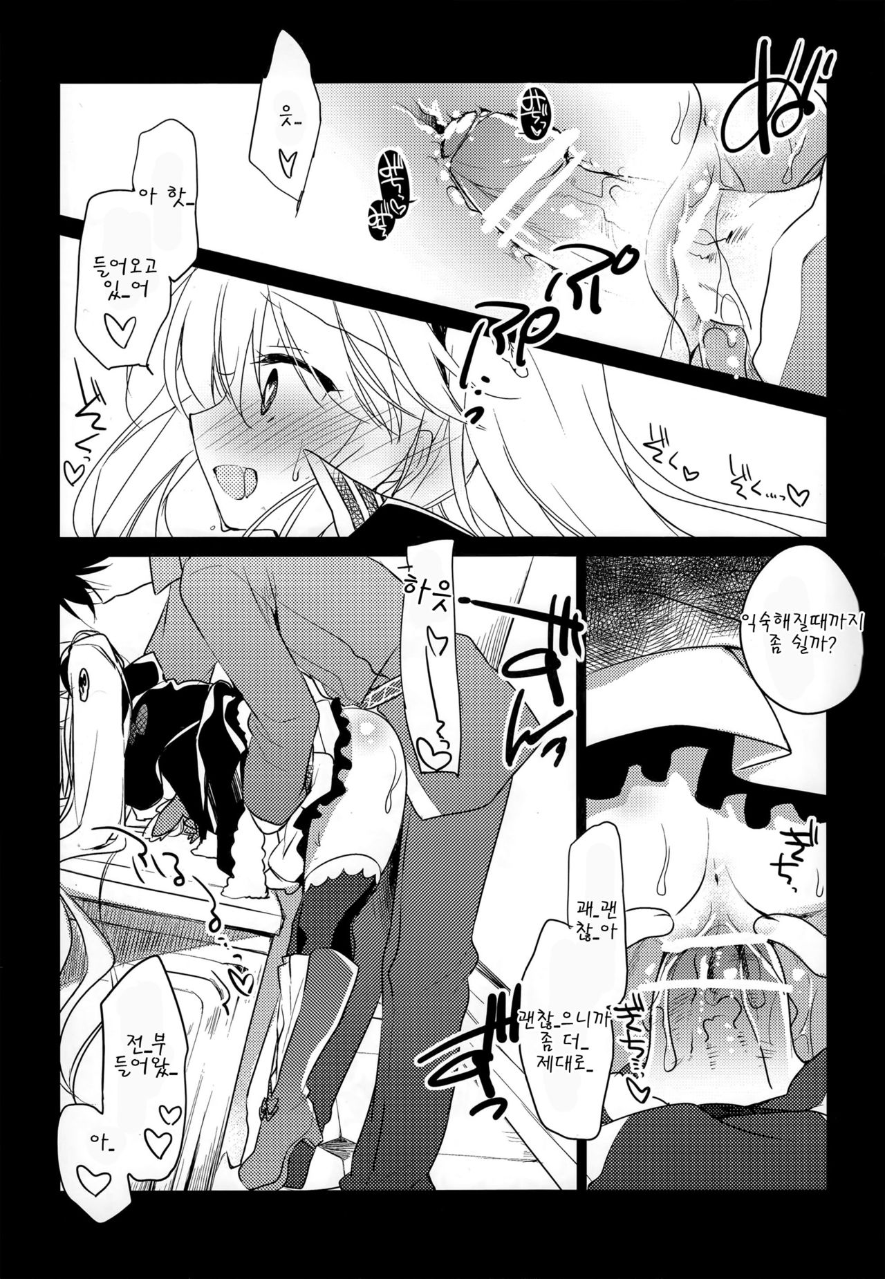 Yoru no Soko kara page 5 full