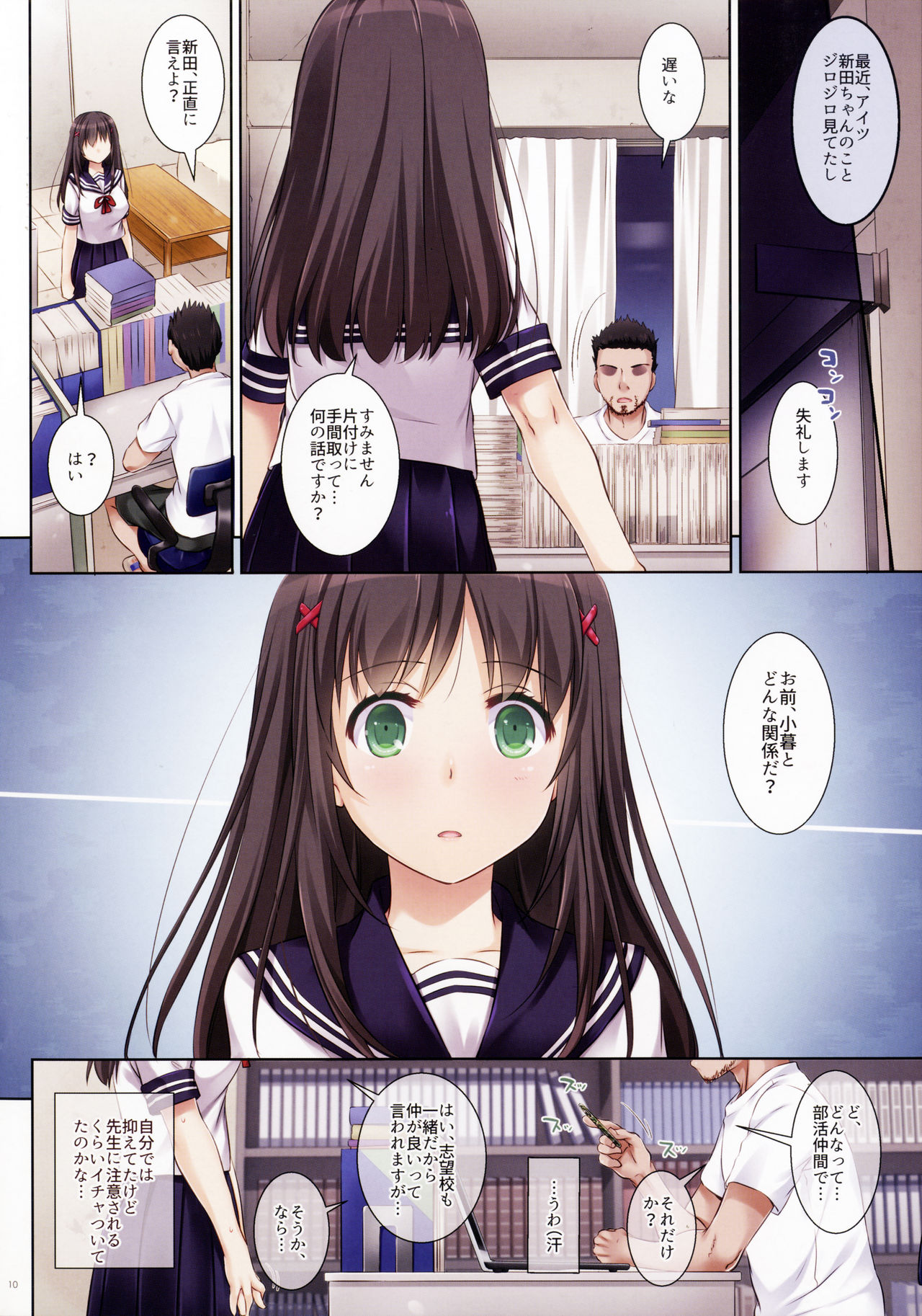 DLO-01 Kare to no Yakusoku page 9 full
