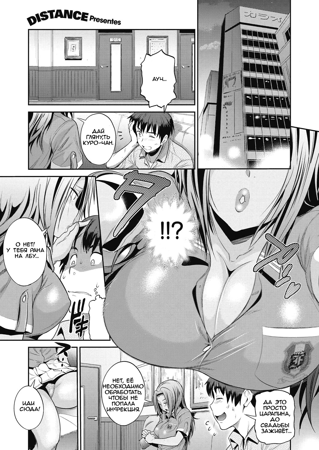 Joshi Lacu! - Girls Lacrosse Club ~2 Years Later~ Ch. 3 page 1 full