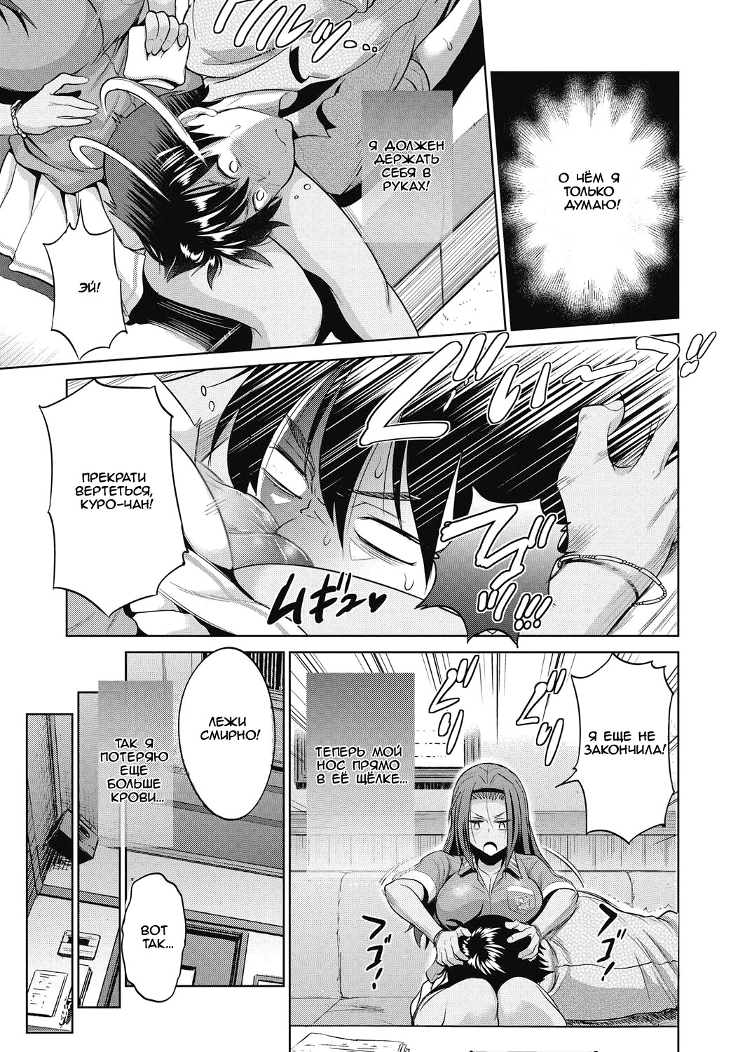 Joshi Lacu! - Girls Lacrosse Club ~2 Years Later~ Ch. 3 page 5 full