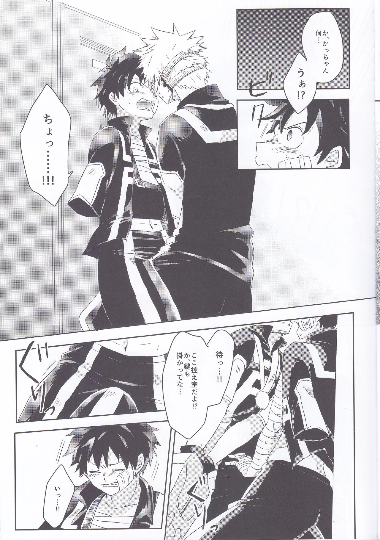 RESTRICT EGOIST page 10 full