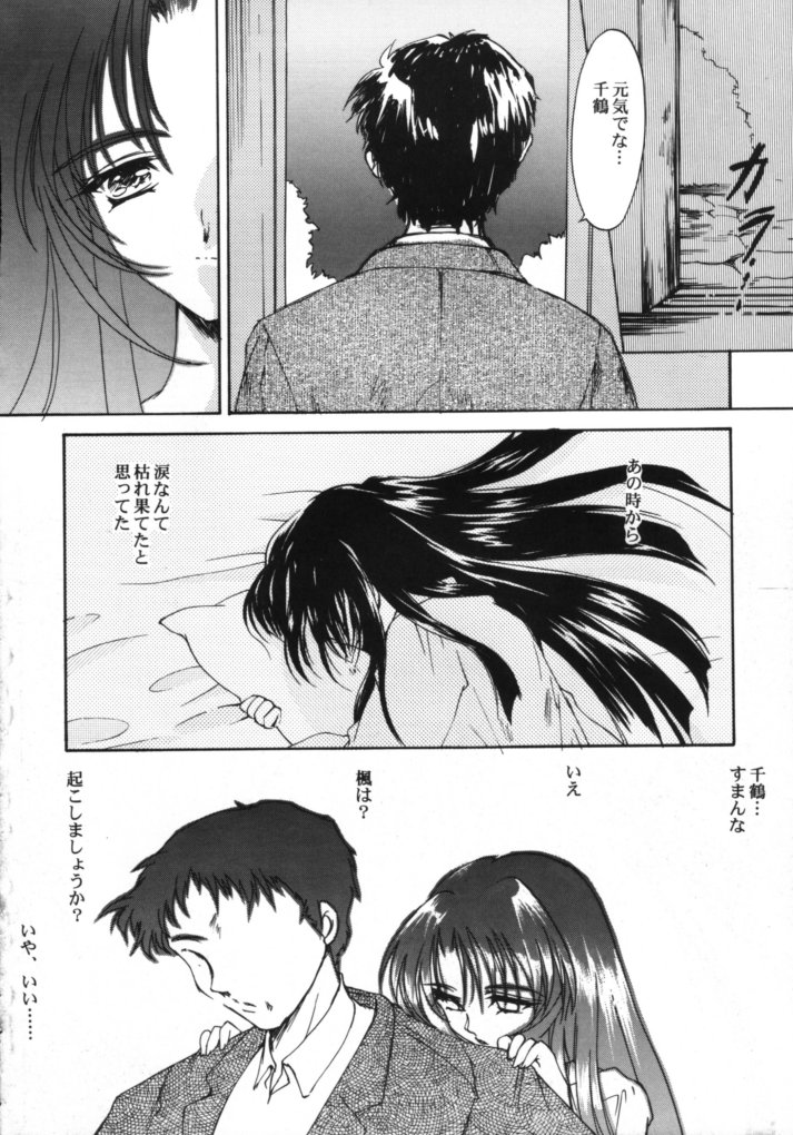 Celluloid no Tsuki page 5 full