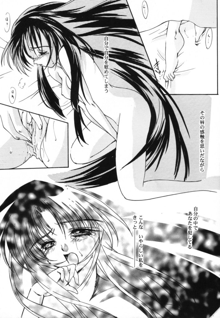 Celluloid no Tsuki page 9 full