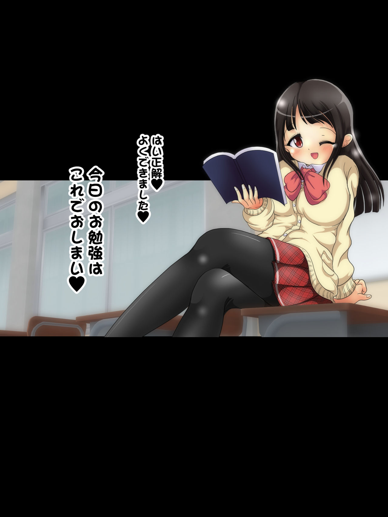 Tights to KneeSo de Fumarechau Fuyu no Ashikoki Denki Anma page 2 full