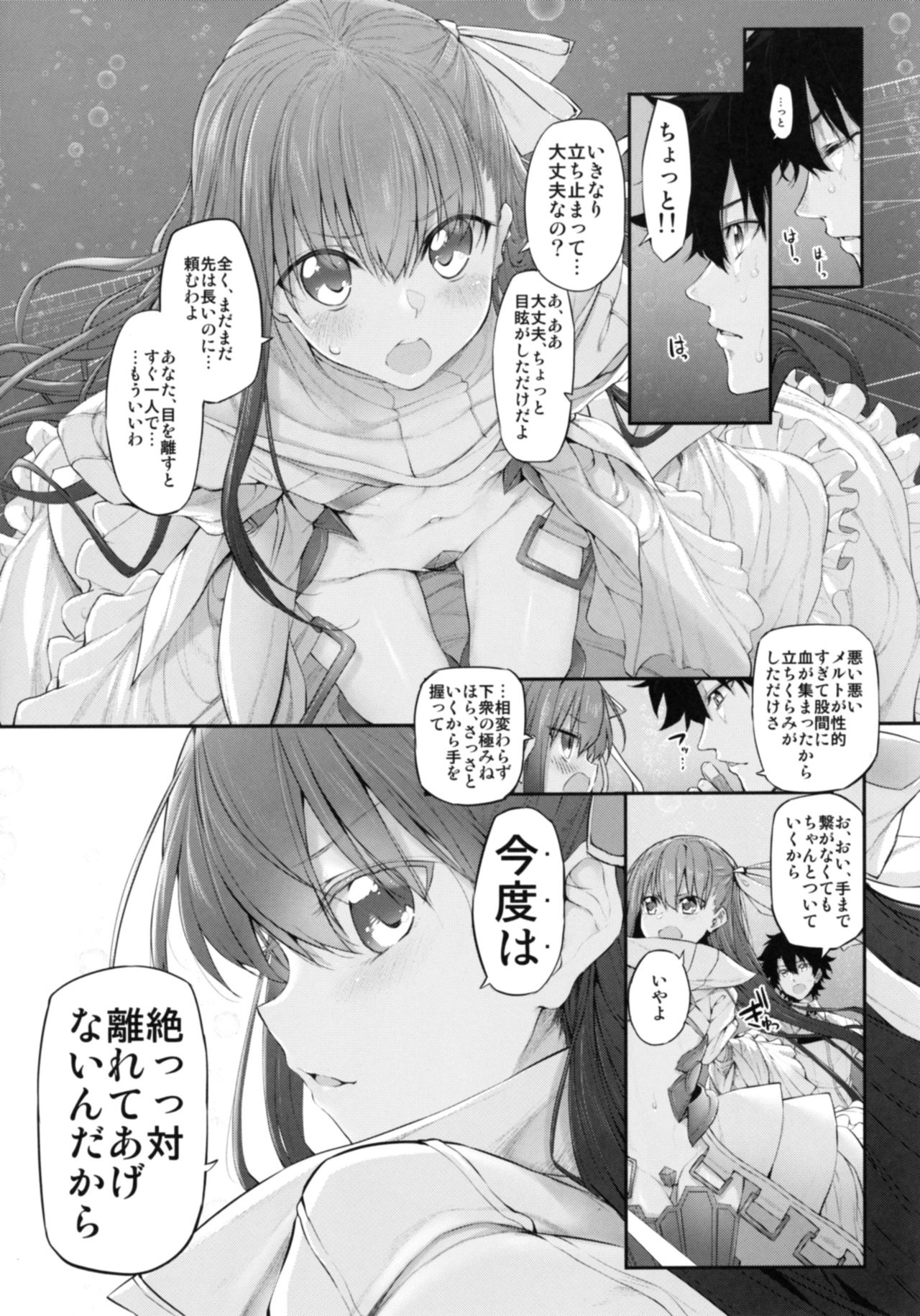 Marked Girls Vol. 15 page 4 full