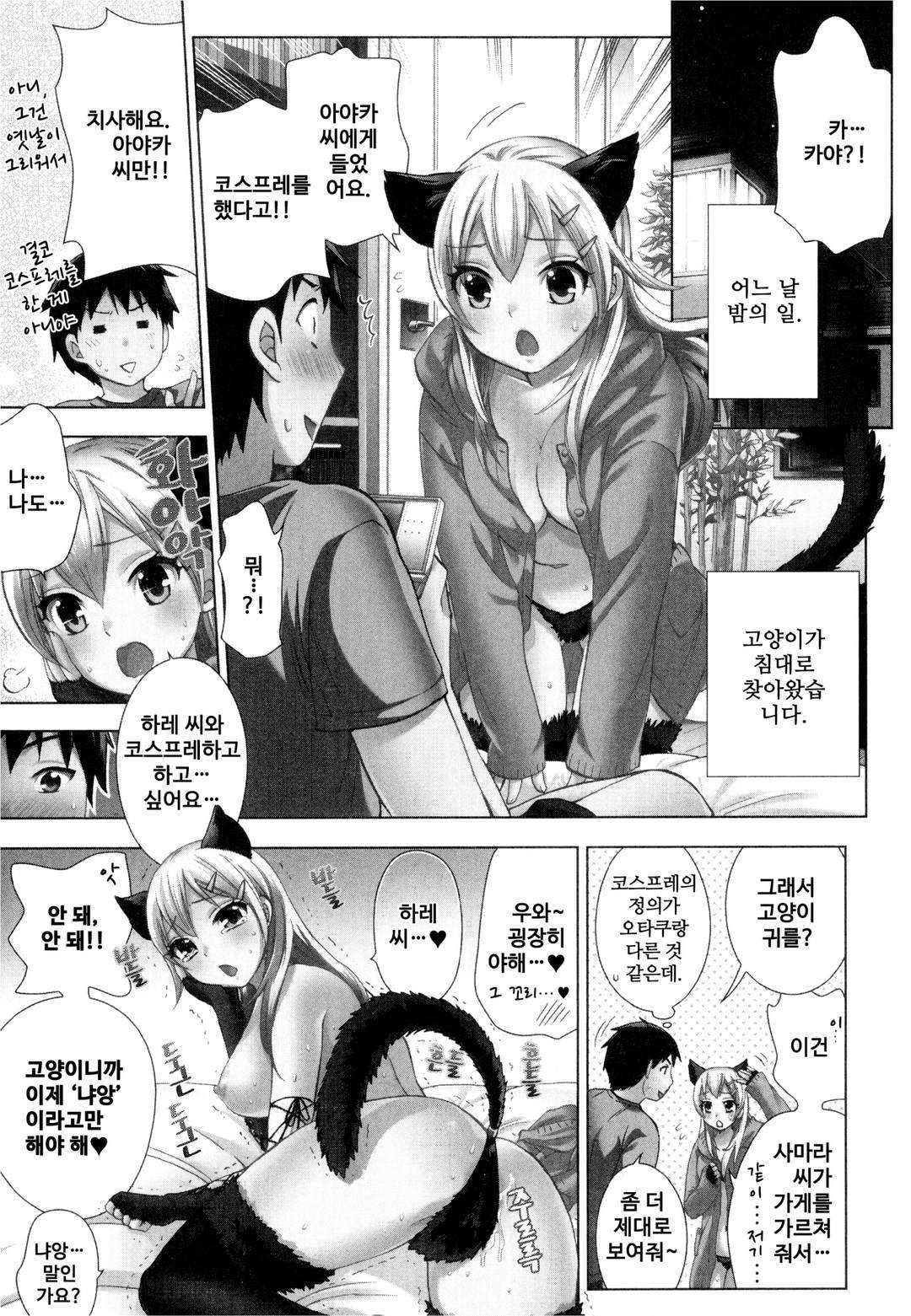 Zettai Harem 4 | 왕좌의 하렘★ 4 page 4 full