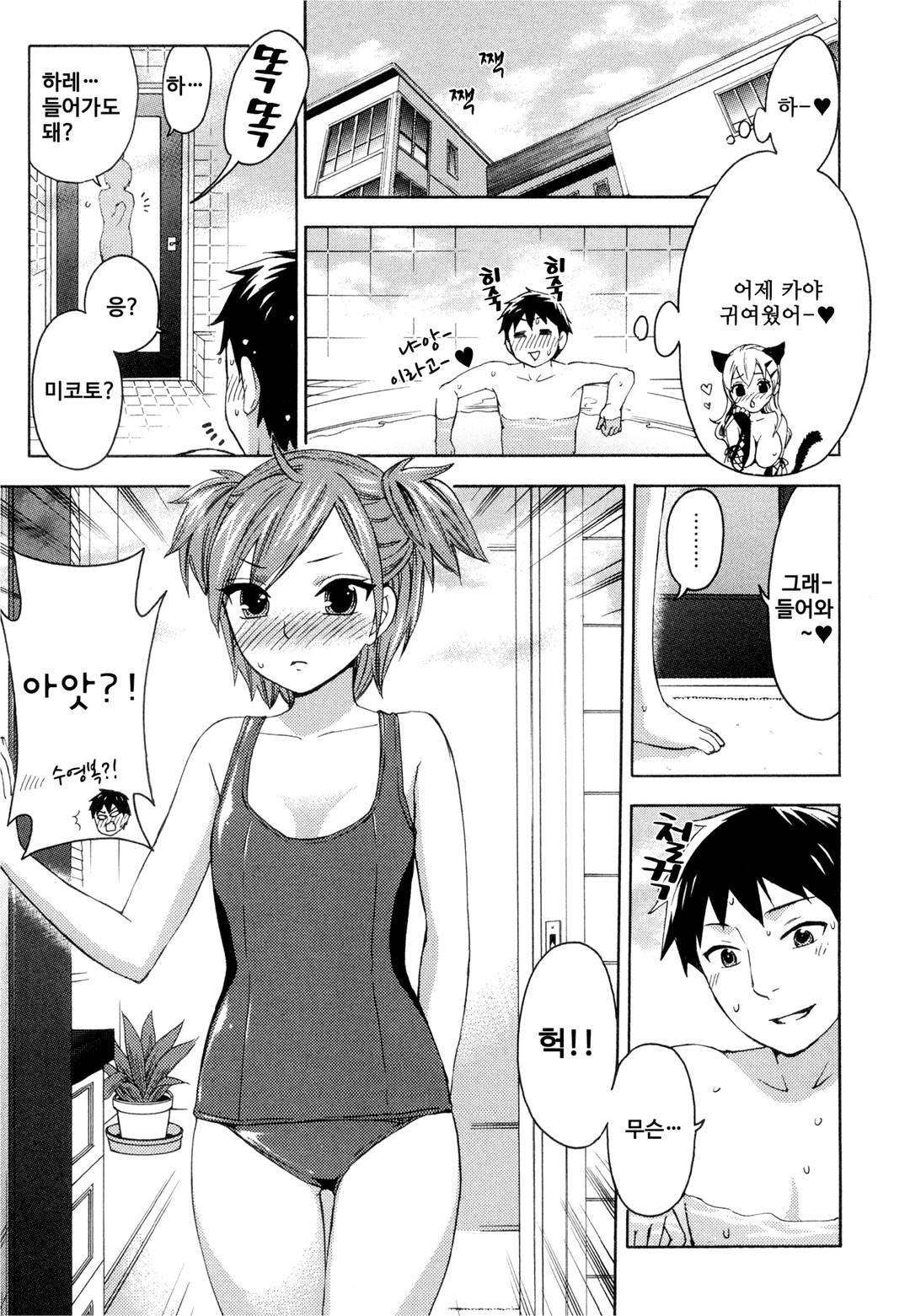 Zettai Harem 4 | 왕좌의 하렘★ 4 page 8 full