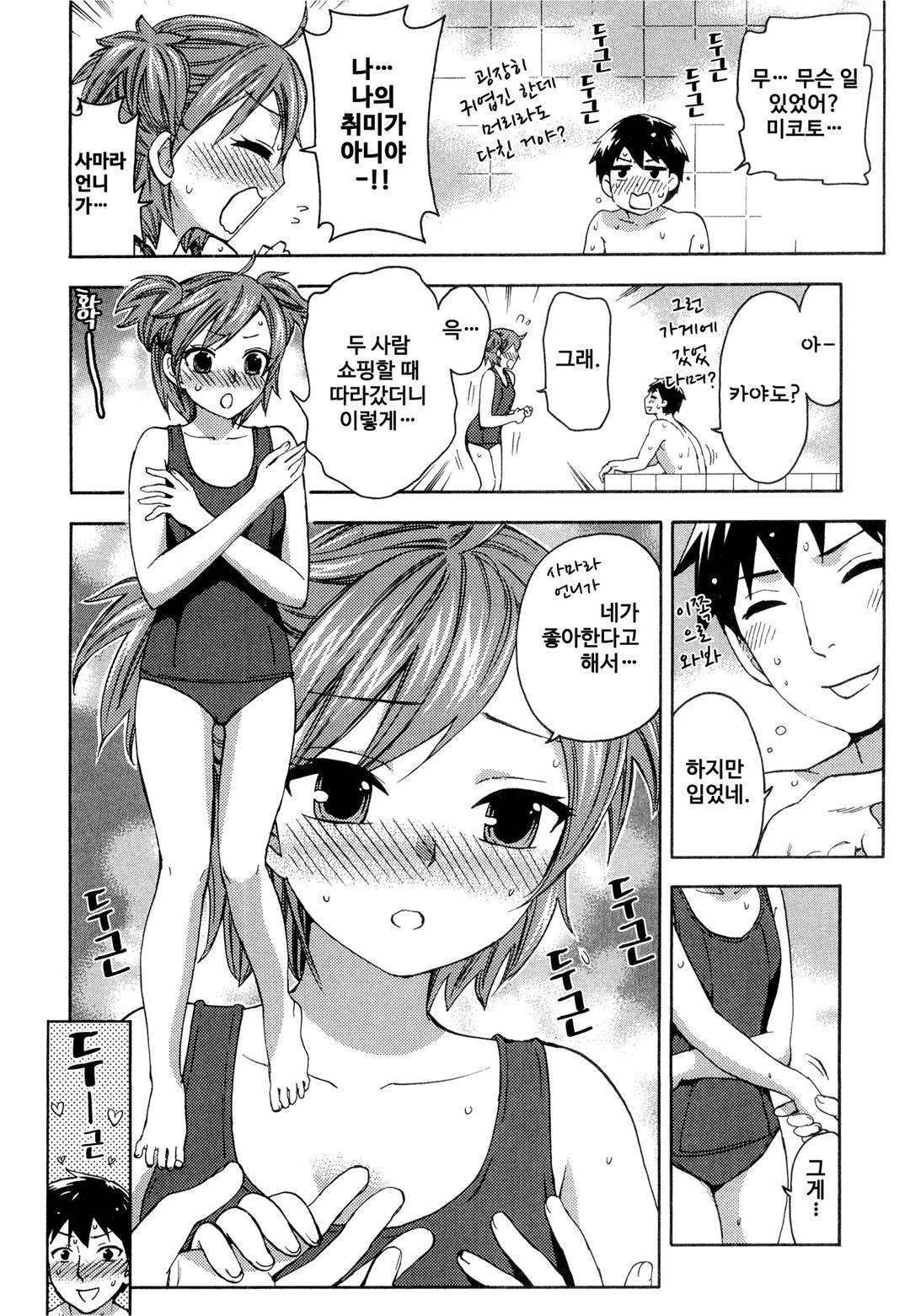Zettai Harem 4 | 왕좌의 하렘★ 4 page 9 full
