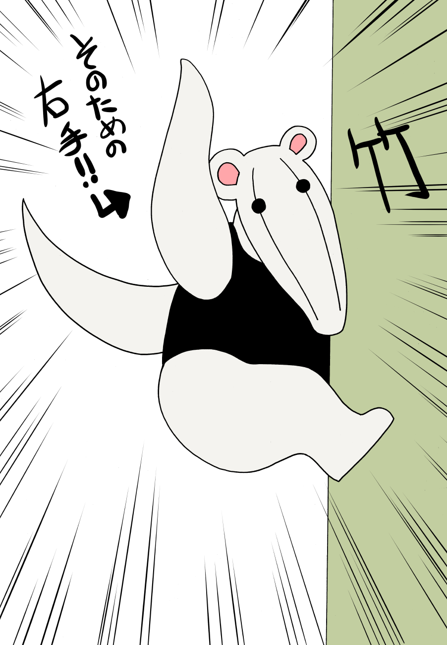 Boku Shitteru yo? page 10 full