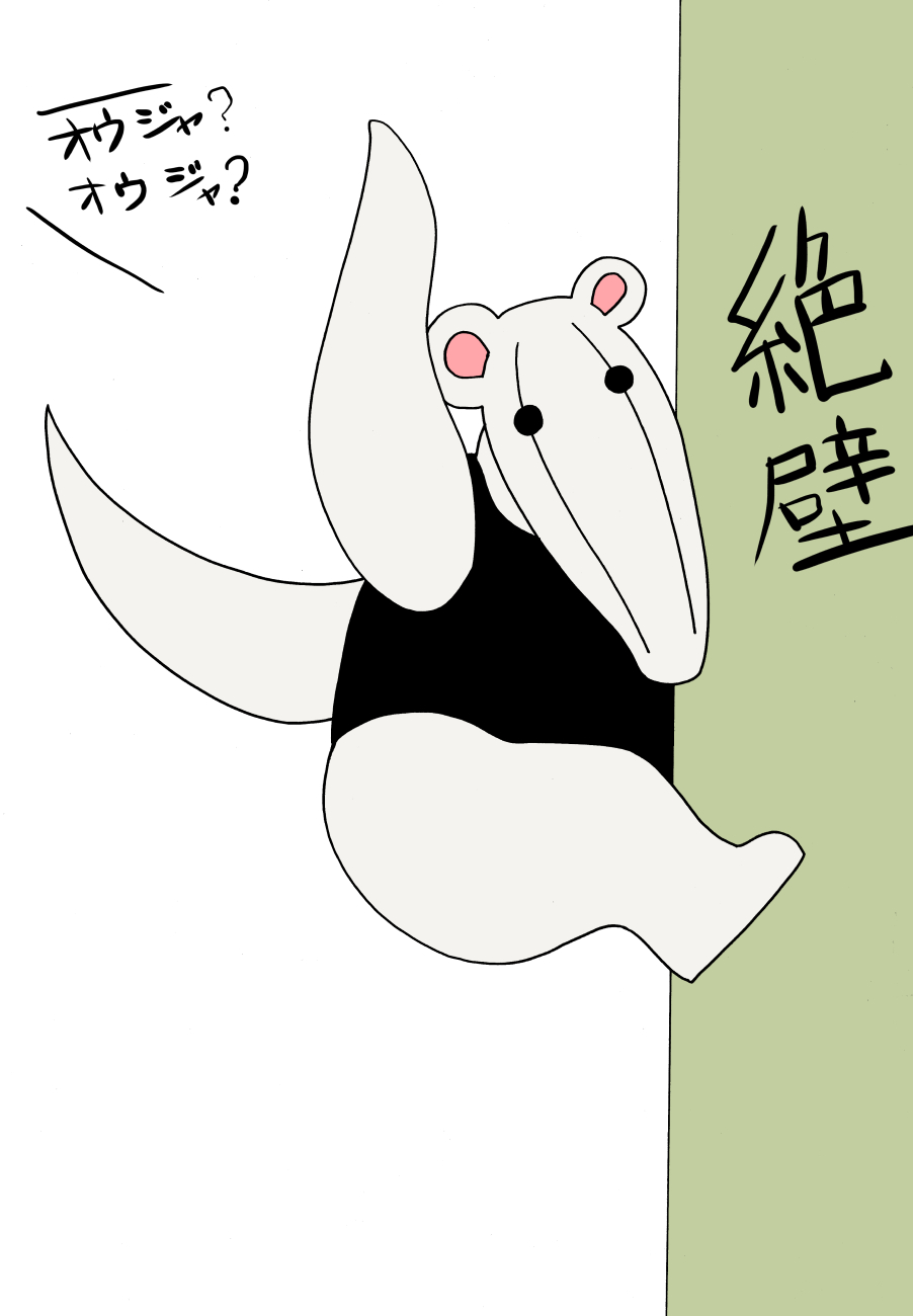Boku Shitteru yo? page 6 full