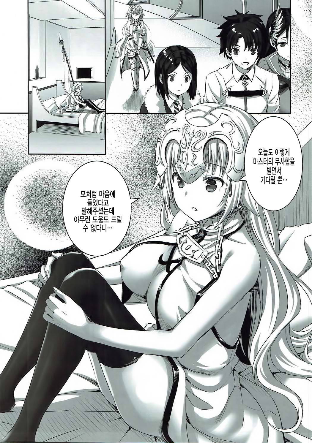Seijou no Nukumori | 성녀의 따스한 온기 page 2 full