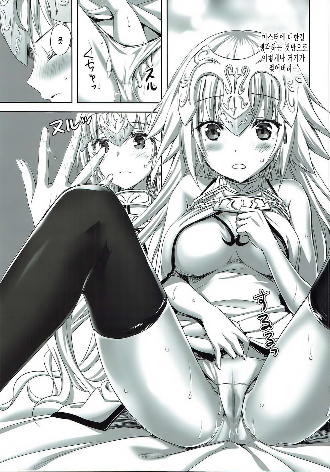 Seijou no Nukumori | 성녀의 따스한 온기 page 4 full
