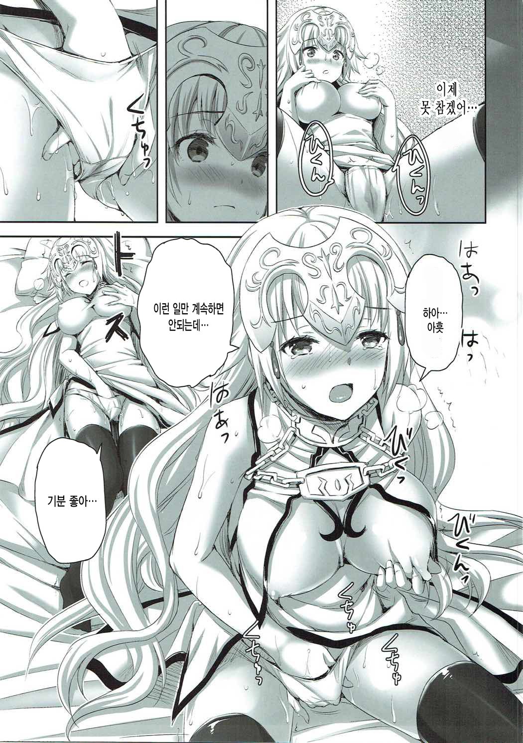 Seijou no Nukumori | 성녀의 따스한 온기 page 6 full