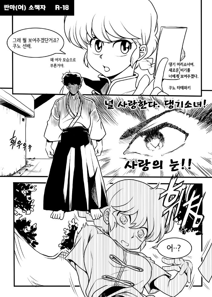女らんま 小冊子 page 1 full
