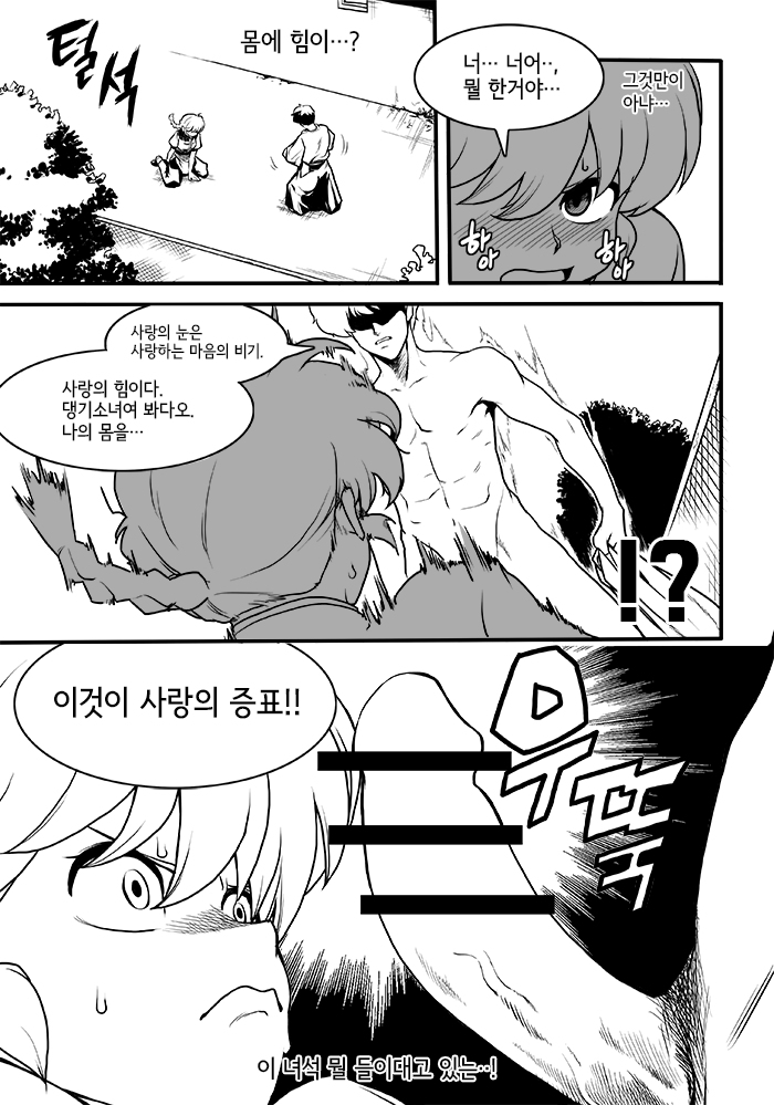 女らんま 小冊子 page 2 full