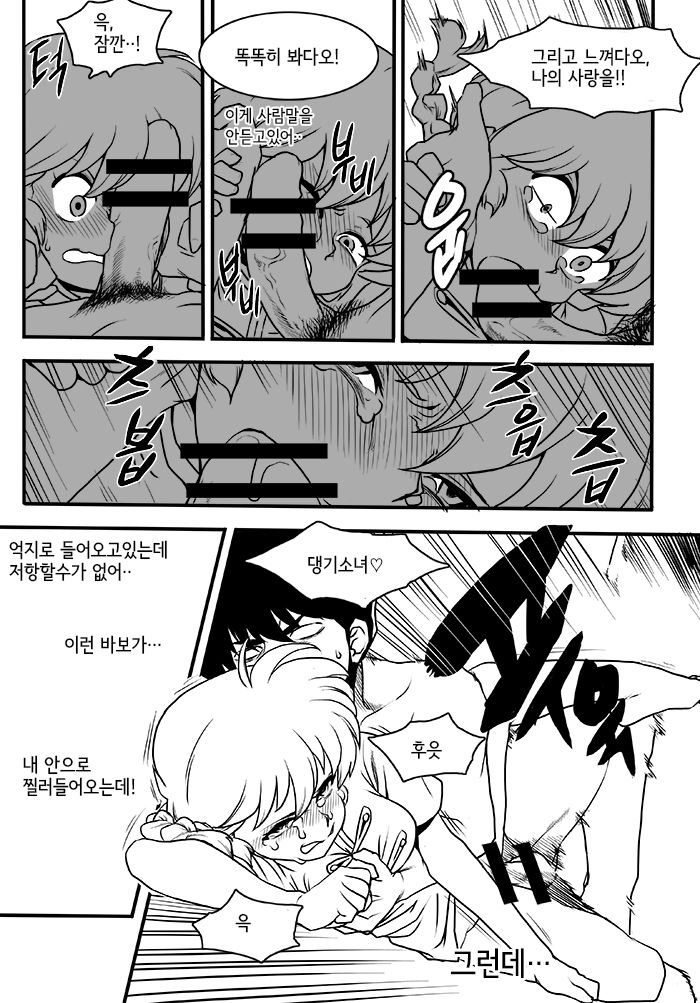 女らんま 小冊子 page 3 full