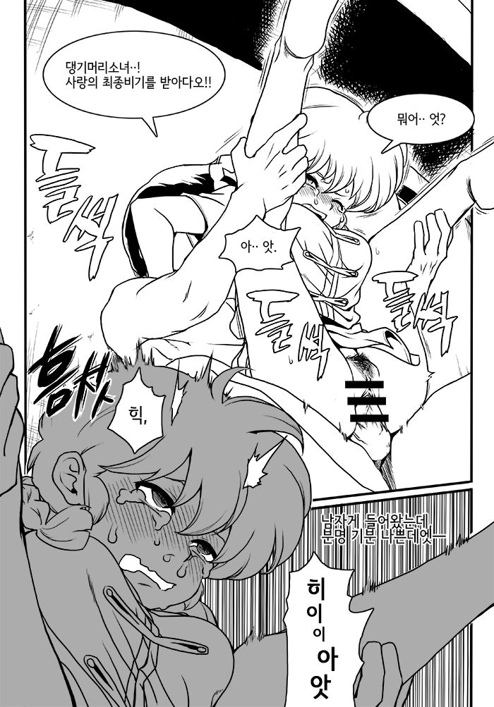 女らんま 小冊子 page 4 full