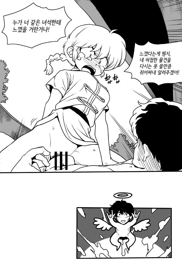 女らんま 小冊子 page 6 full