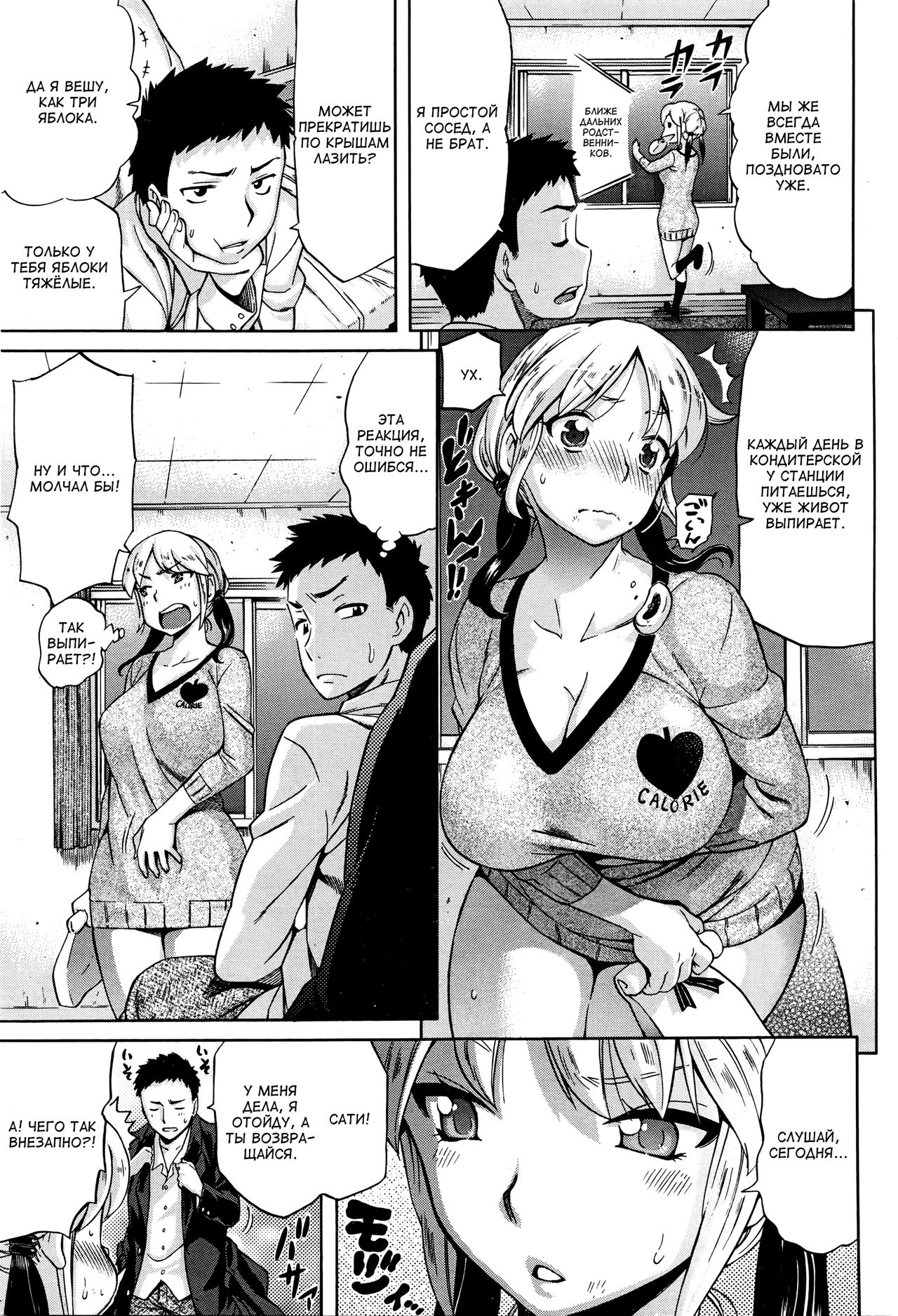 Choco Yori Amai Okurimono | Сладкий подарок вместо шоколада page 3 full
