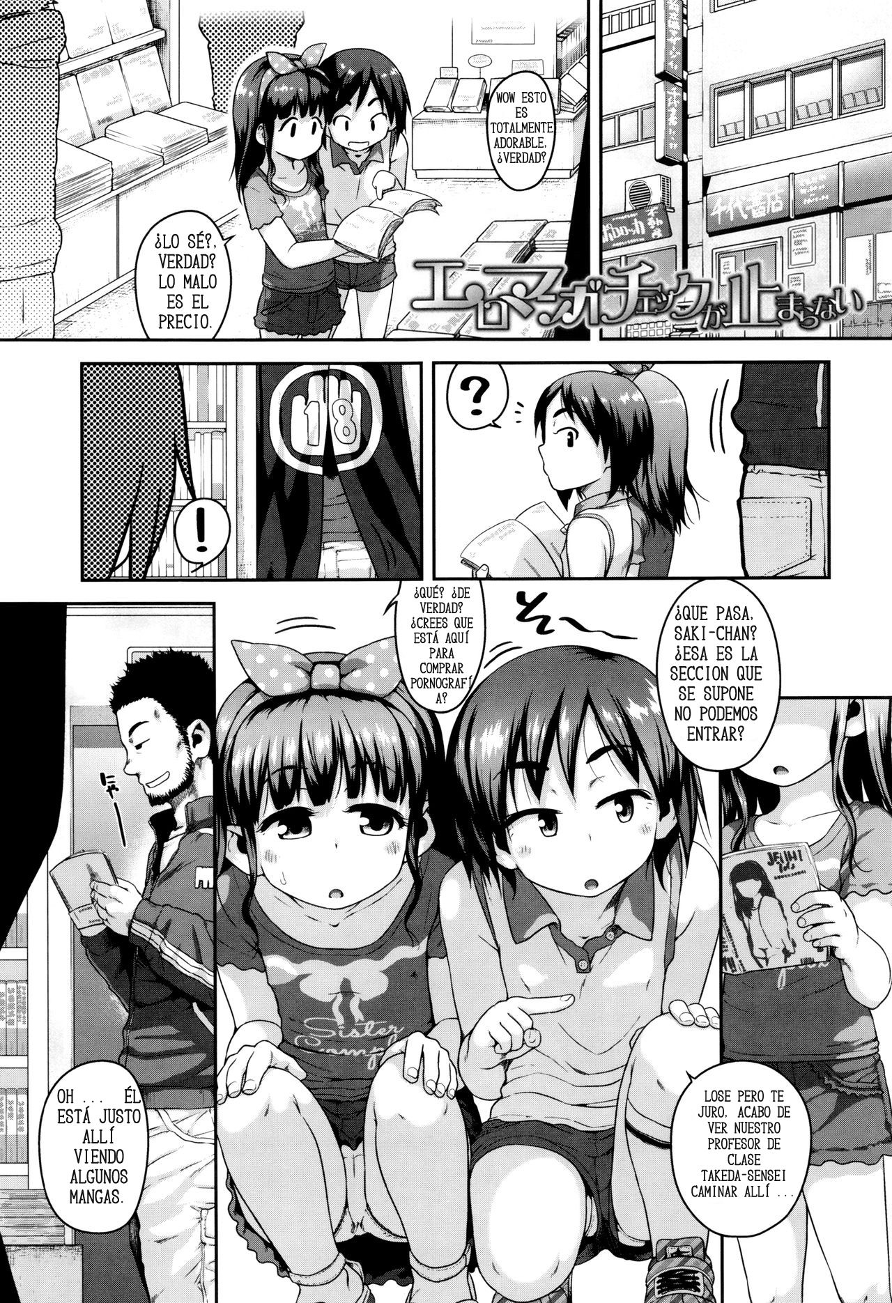 Eromanga Check ga Tomaranai | No podemos dejar de leer eromanga 1 page 2 full