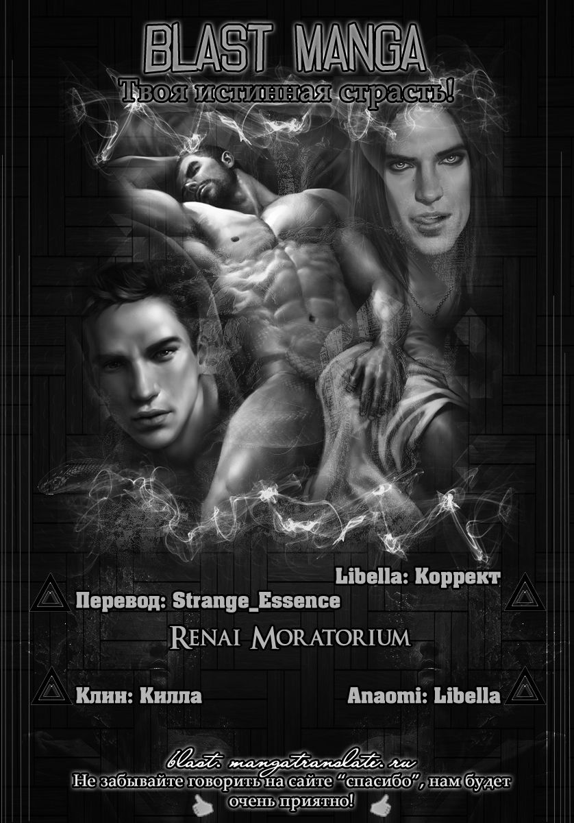 Renai Moratorium ch.1.2 page 1 full