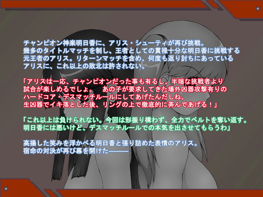 Chaotic Ring Vol. 07 page 2 full