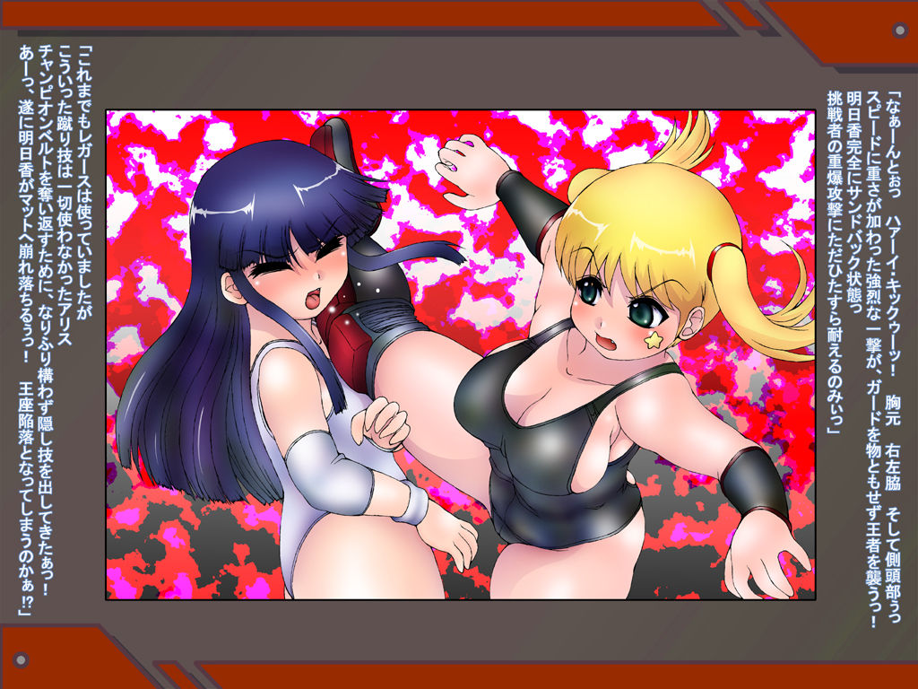 Chaotic Ring Vol. 07 page 6 full