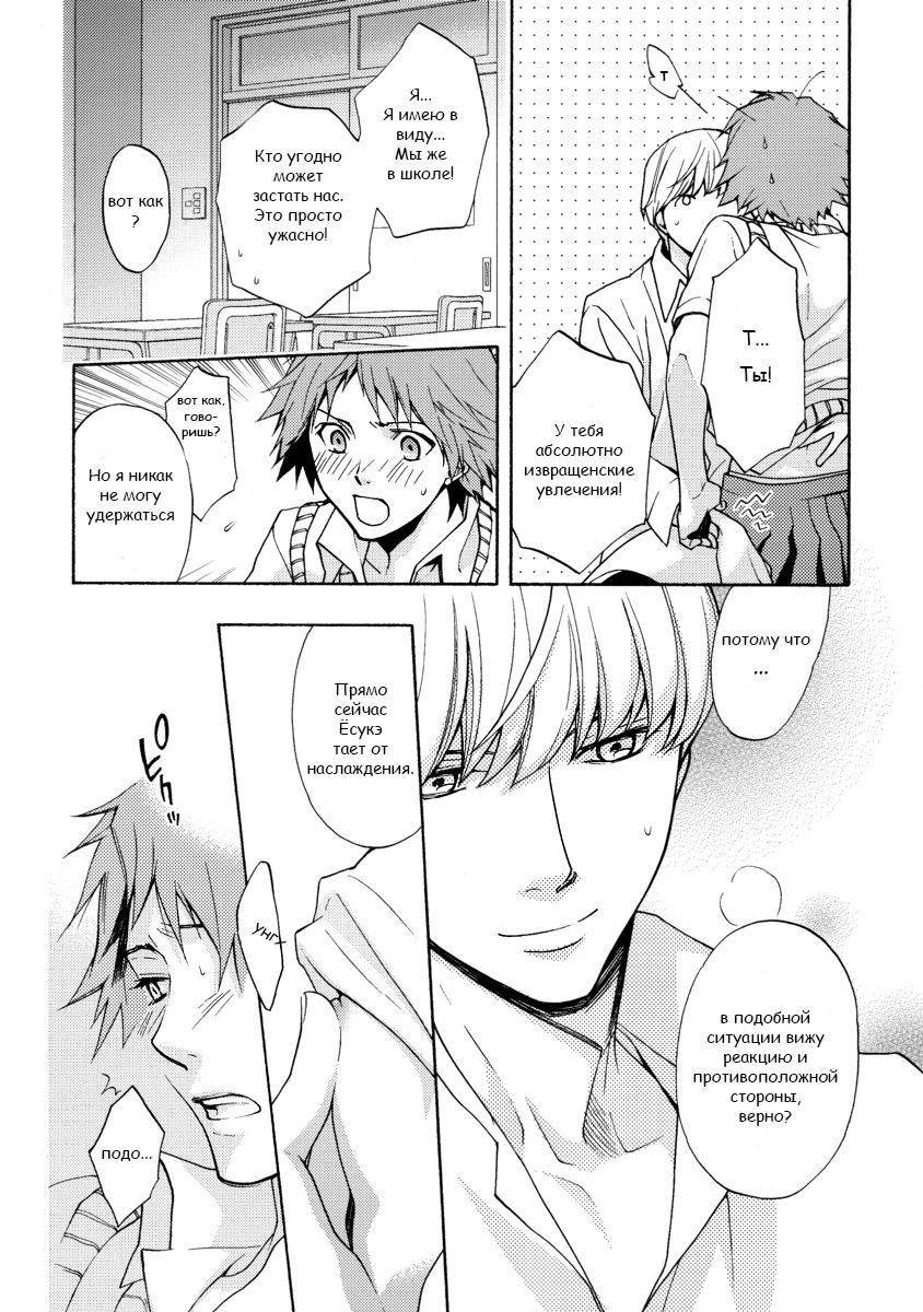 Signs of Love | Знаки любви page 6 full