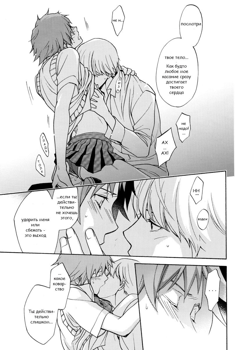 Signs of Love | Знаки любви page 7 full