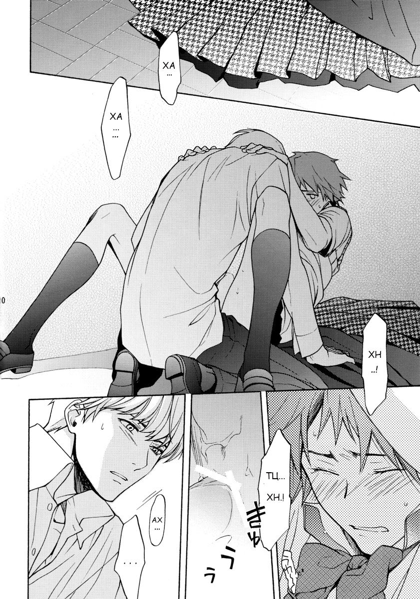 Signs of Love | Знаки любви page 8 full