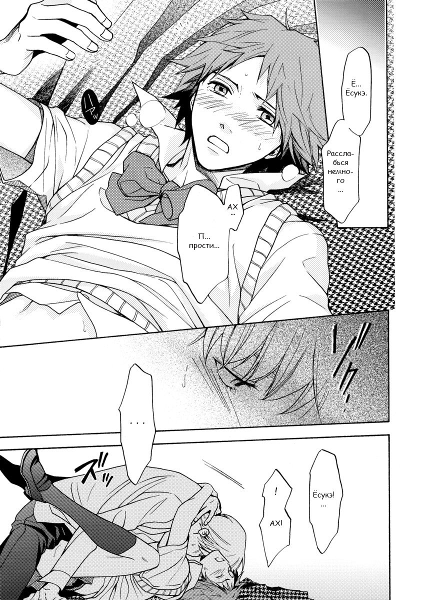 Signs of Love | Знаки любви page 9 full