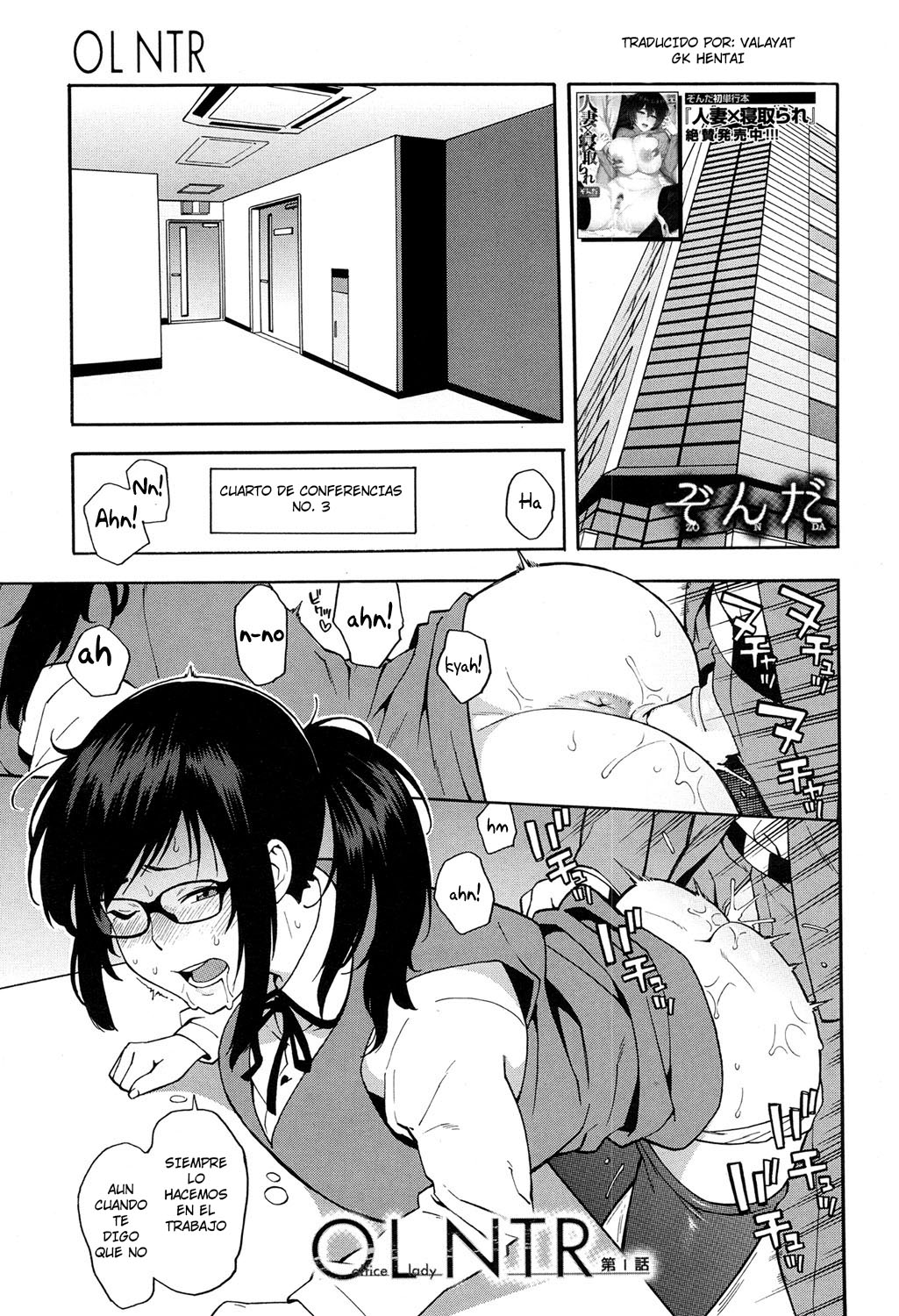 OL NTR Zenpen page 1 full