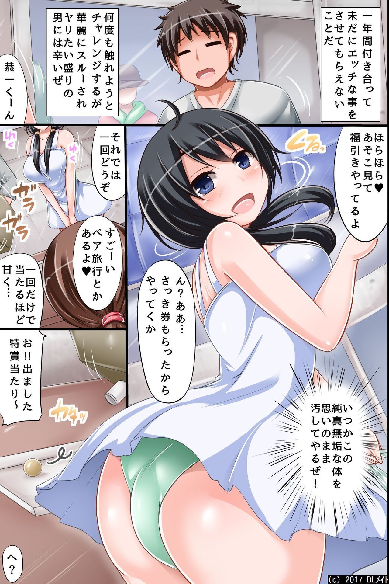 Itsu demo Doko demo SEX Dekiru Harem Yuuenchi e Youkoso! ~ Hinkou Housei na Kanojo no Shoutai wa Chouzetsu Bitch!? page 3 full