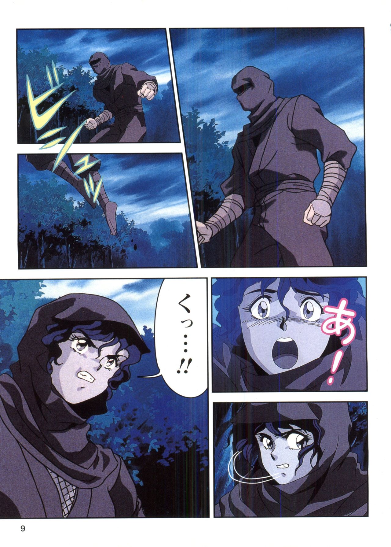 Injuu Gakuen 1 - La Blue Girl Film Comic page 7 full