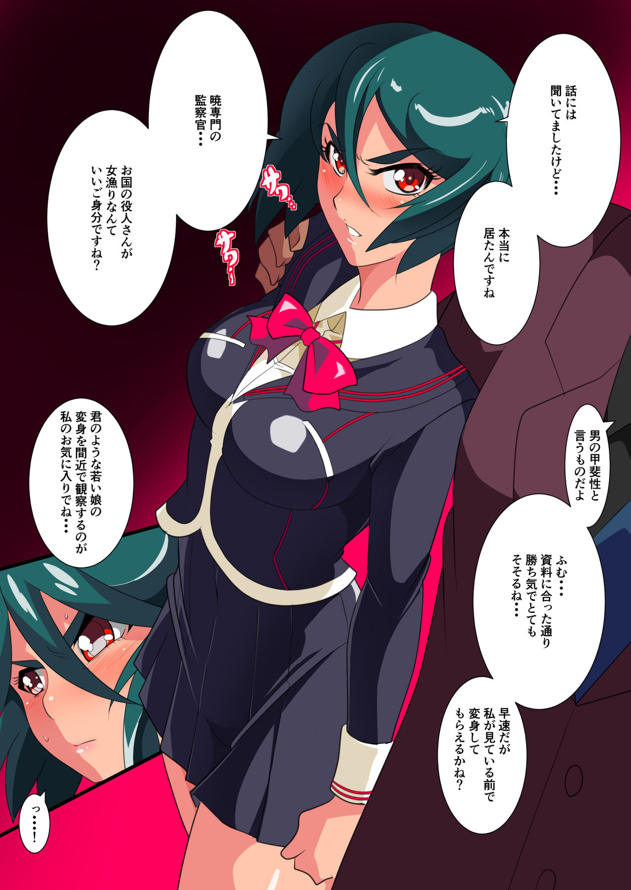 Midori no Settai Sex page 2 full