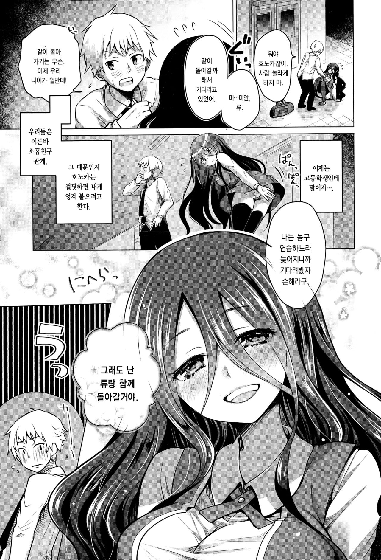Gankake page 3 full