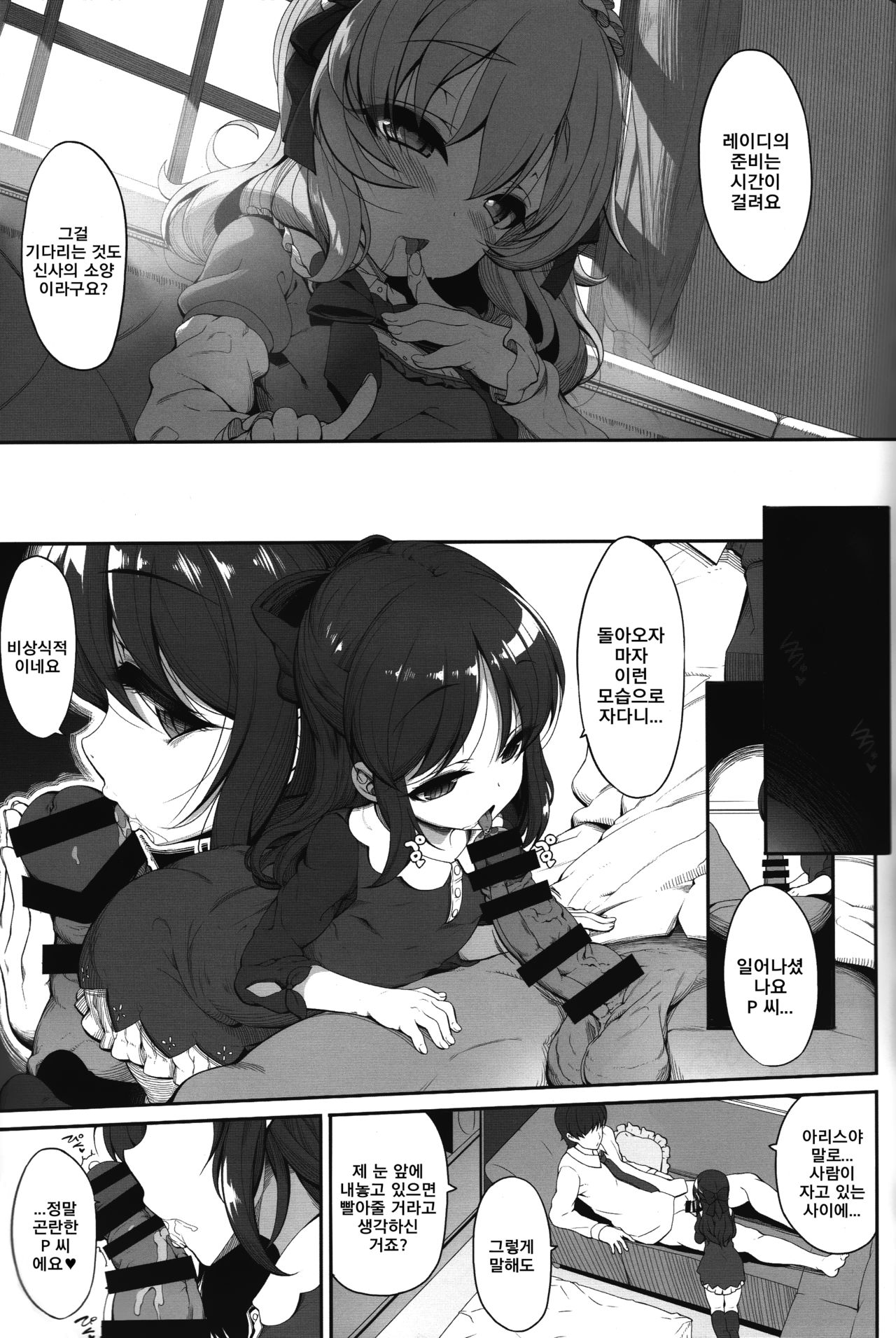 Momo ari Sharehouse | 모모아리 쉐어 하우스 page 4 full