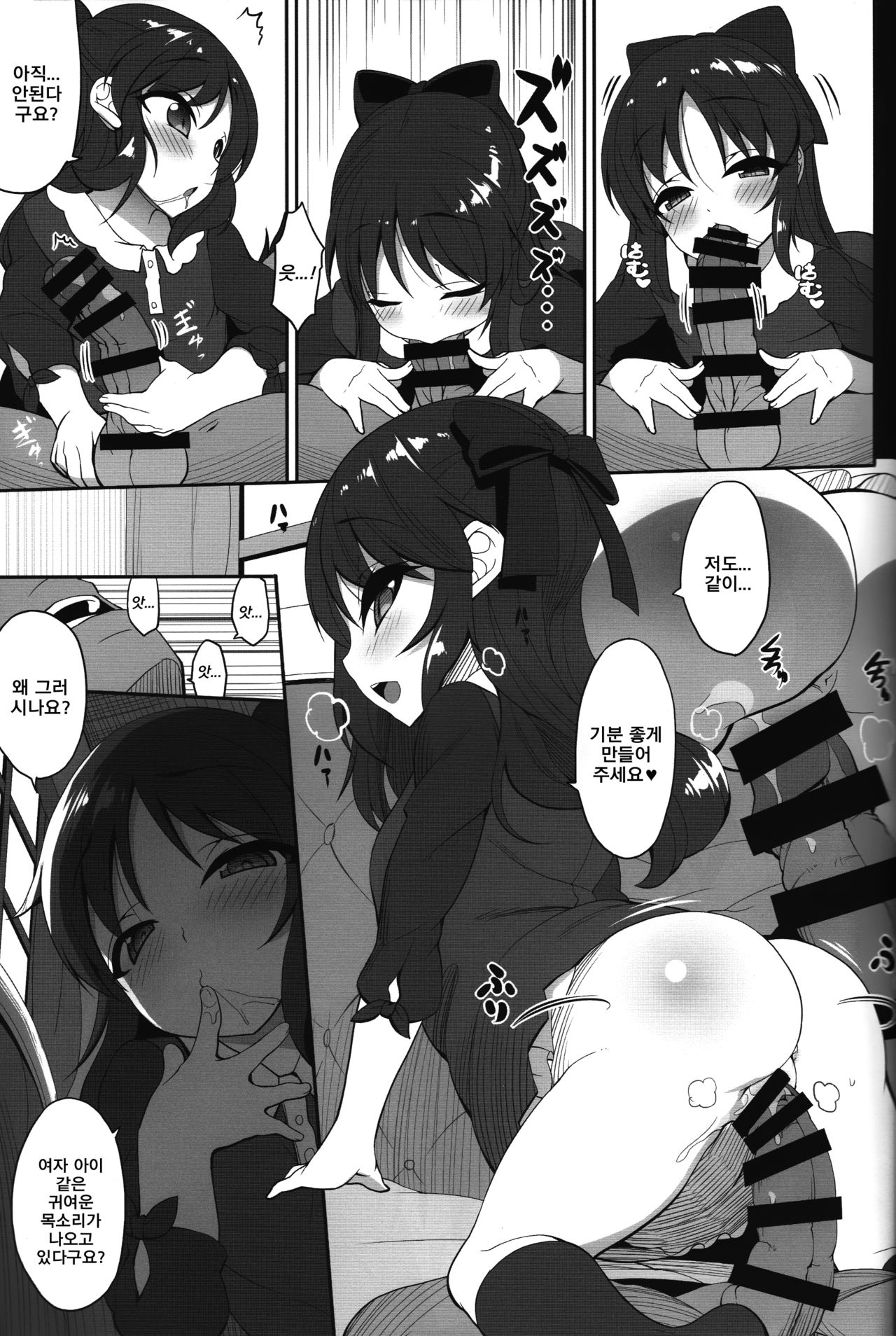 Momo ari Sharehouse | 모모아리 쉐어 하우스 page 6 full