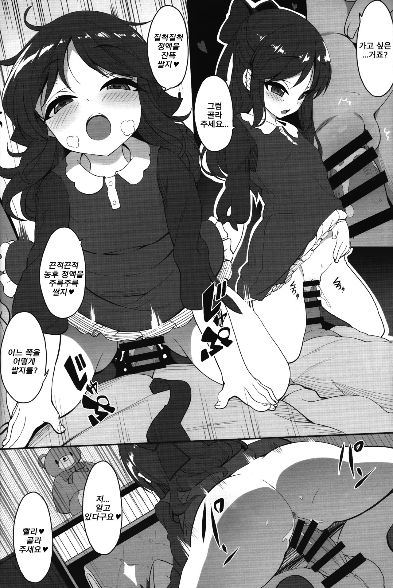 Momo ari Sharehouse | 모모아리 쉐어 하우스 page 7 full
