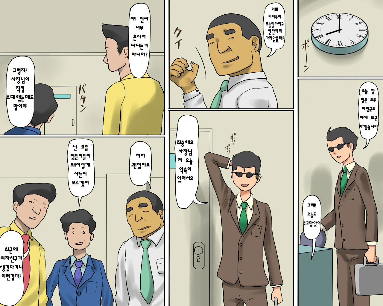 Josou Maso Shoufu - Keiko no Midara na Kokuhaku | 음란한 메조창너 케이코의 고백 page 4 full