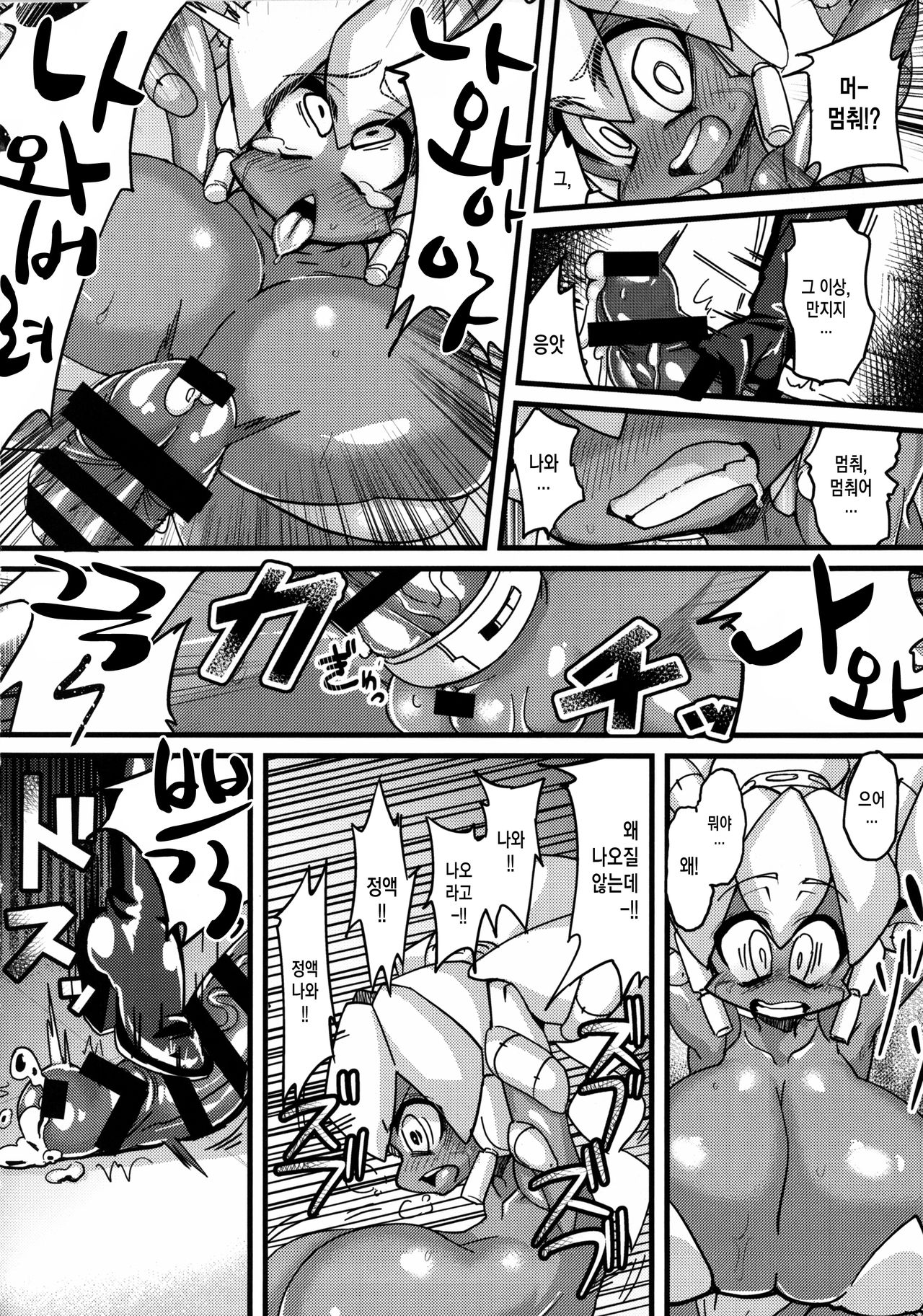 Ano Subarashii π o Mou Ichido r2 page 7 full