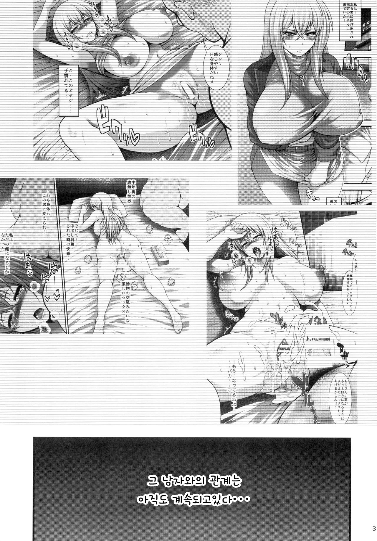 Misaki Fight G page 3 full